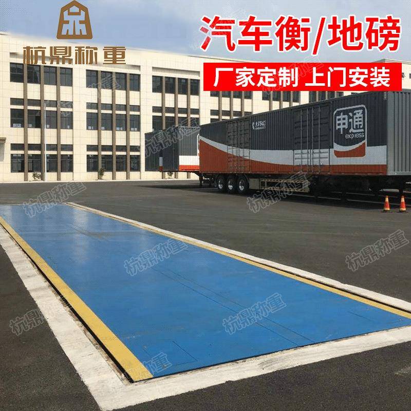 实力工厂地磅80t/100t/120t/150t/180t/200t电子秤汽车衡