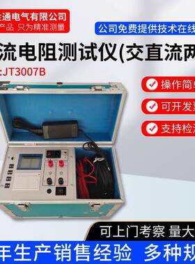 厂家优惠直供变压器直流电阻测试仪直流电阻规格齐全10A20A40A