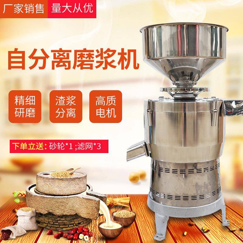 豆浆机商用早餐店家用不锈钢自动大容量现磨豆腐机渣浆分离磨豆机