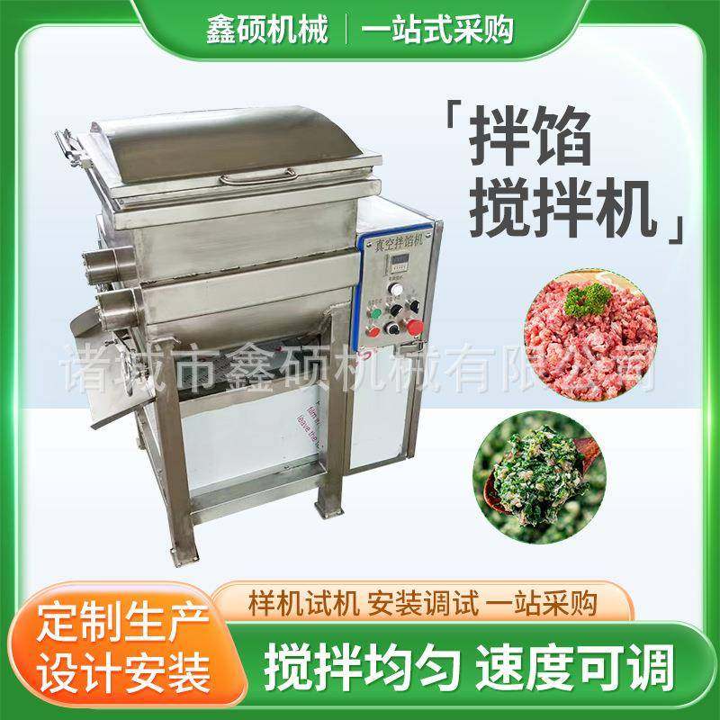 商用不锈钢拌馅机肉泥馅料真空变频拌馅机肠制品双绞龙拌馅机,厨房电器,其他商用厨电,淘宝优惠券,粉丝福利购,淘宝优惠卷