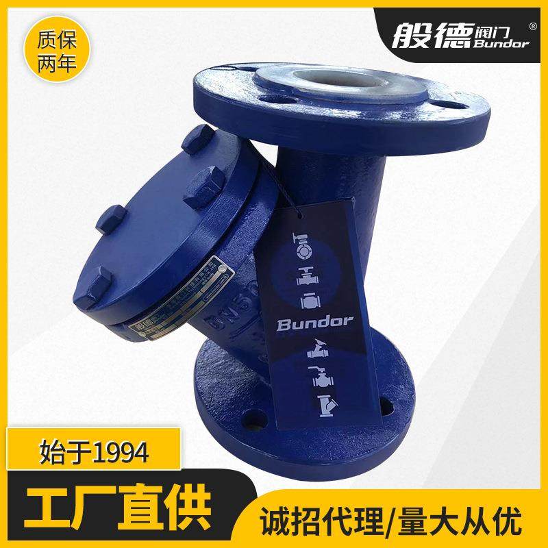 衬氟Y型过滤器GL41F46-16内衬聚四氟乙烯不锈钢304滤网化工管道用,机械设备,过滤设备,淘宝优惠券,粉丝福利购,淘宝优惠卷