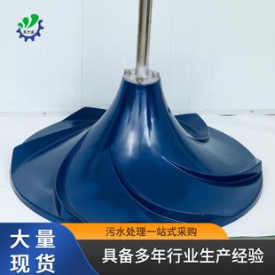 曲面搅拌机双曲面立式 厂家摆线针轮式 涡轮搅拌器扇形搅拌设备
