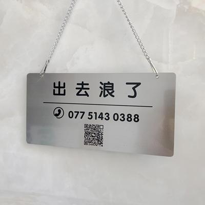 不锈钢二维码商家收款牌定制不议价吊牌挂牌无线网提示牌展示贴牌