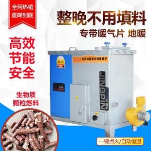 全自动生物质颗粒取暖炉暖气片地暖水暖炉家用采暖供暖秸秆水锅炉