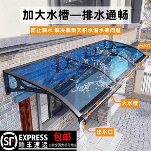 大水槽雨棚铝合金支架PC耐力板屋檐门头上窗户露台飘窗户外家用篷