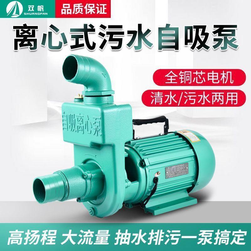 ZDK自吸式污水泵家用自吸水泵大流量高扬程抽水泵铸铁离心式厂家