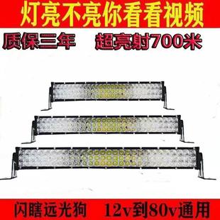 挖机铲车顶杠灯 车灯超亮led大灯强光12v24伏长条射灯货车汽车改装
