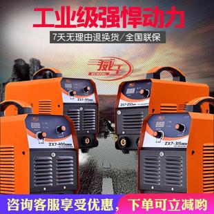 威王ZX7 200 250 315直流电焊机家用220V380V双电压自动两用正品