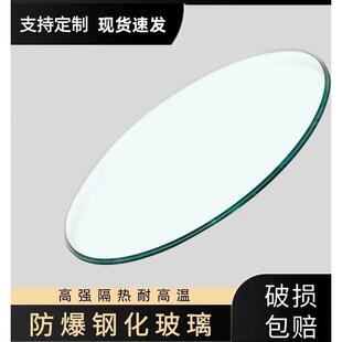 钢化玻璃桌面圆形茶几餐桌饭桌圆台面酒店大圆桌玻璃转盘台面家用