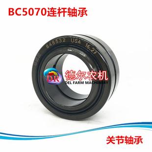 秸秆捆草打捆机配件BC5070连杆自润滑关节轴承848532适用于纽荷兰