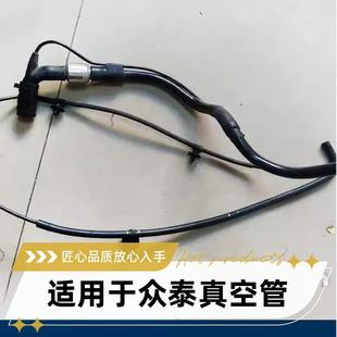 刹车真空管废气管 适用于众泰T600汉腾X7负荷呼吸管 废气阀助力管