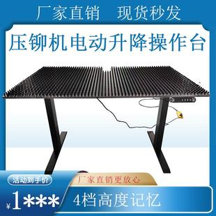 铆钉机操作台 压铆机电动升降台 包邮 工作台 现货秒发