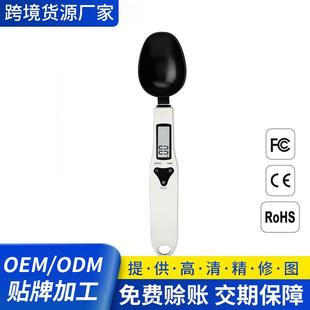 家用厨房电子称0.1g手持多功能调料秤不锈钢秤身烘焙量勺秤便携秤