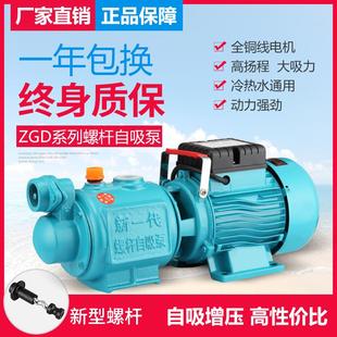 家用单相高扬程高吸程增压泵大流量抽水泵螺杆自吸泵 2024新款