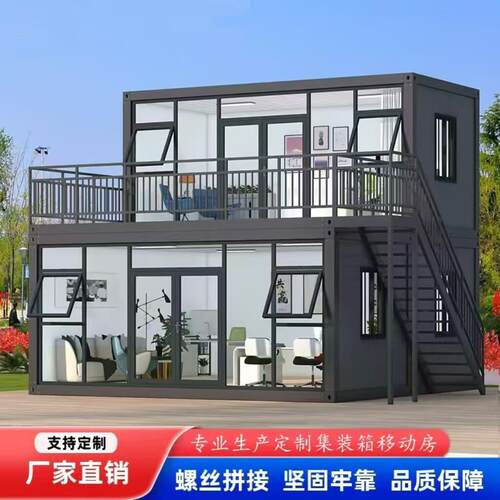 集装箱移动房住人彩钢集成房屋办公室定制简易组装可拆卸活动板房
