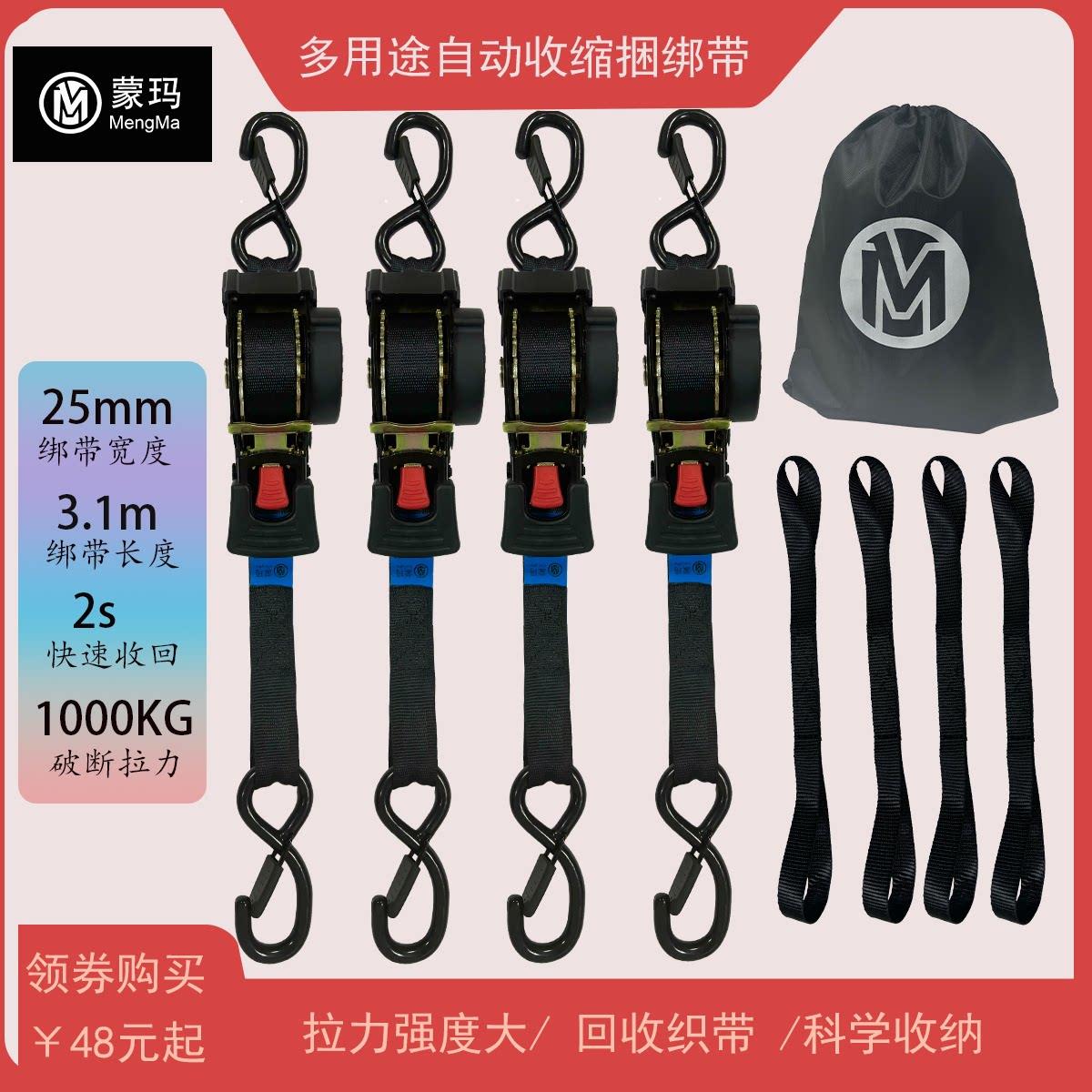 自动拉紧器捆绑带汽车摩托车绑带