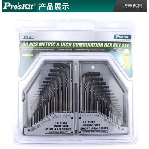 台湾宝工公英制内六角扳手套装英制内六角扳手组套公制8PK-027