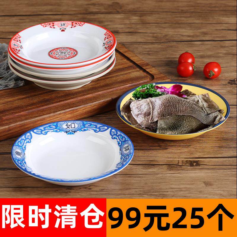 火锅店老式仿搪瓷盘子密胺餐具市井火锅串串牛肉盘配菜盘小份盘子