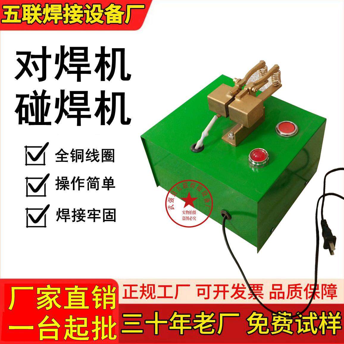 微型细丝对焊机铁丝不锈钢丝接头机小型铁丝焊接机脚踏家用碰焊机