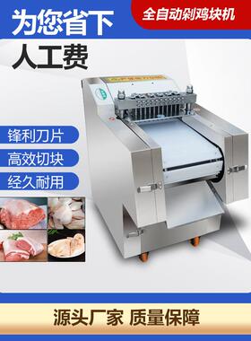 全自动鸡鸭切片机，商业食堂，鹅、兔、鱼、猪蹄、肉糜、排骨，多