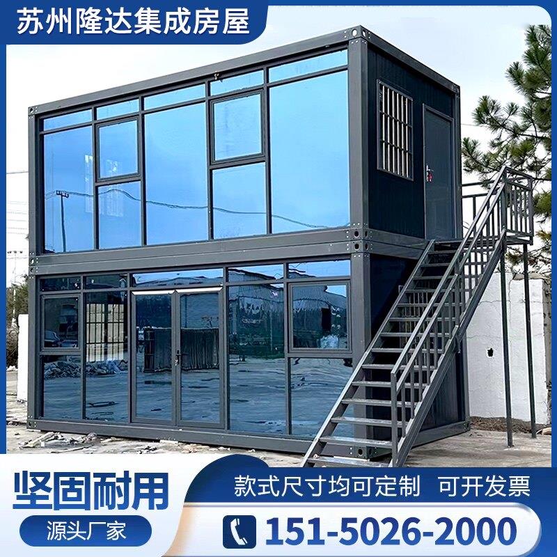 集装箱移动房屋住人集成房屋办公室彩钢隔离房子简易组装活动板房