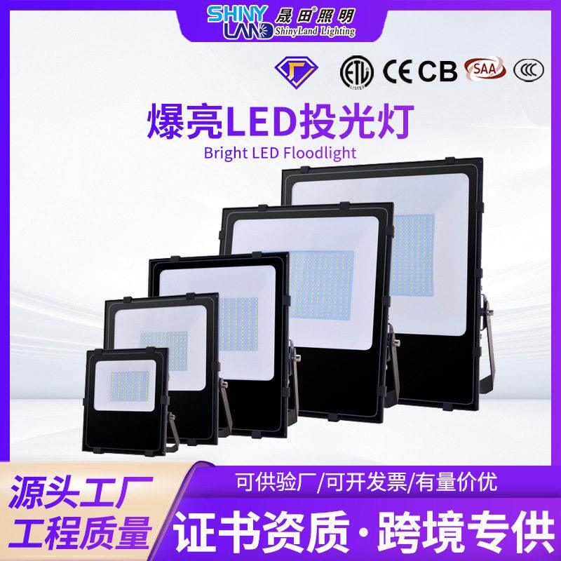 广东中山品牌灯饰小太阳照明灯led投光灯户外照明工程探照灯防水