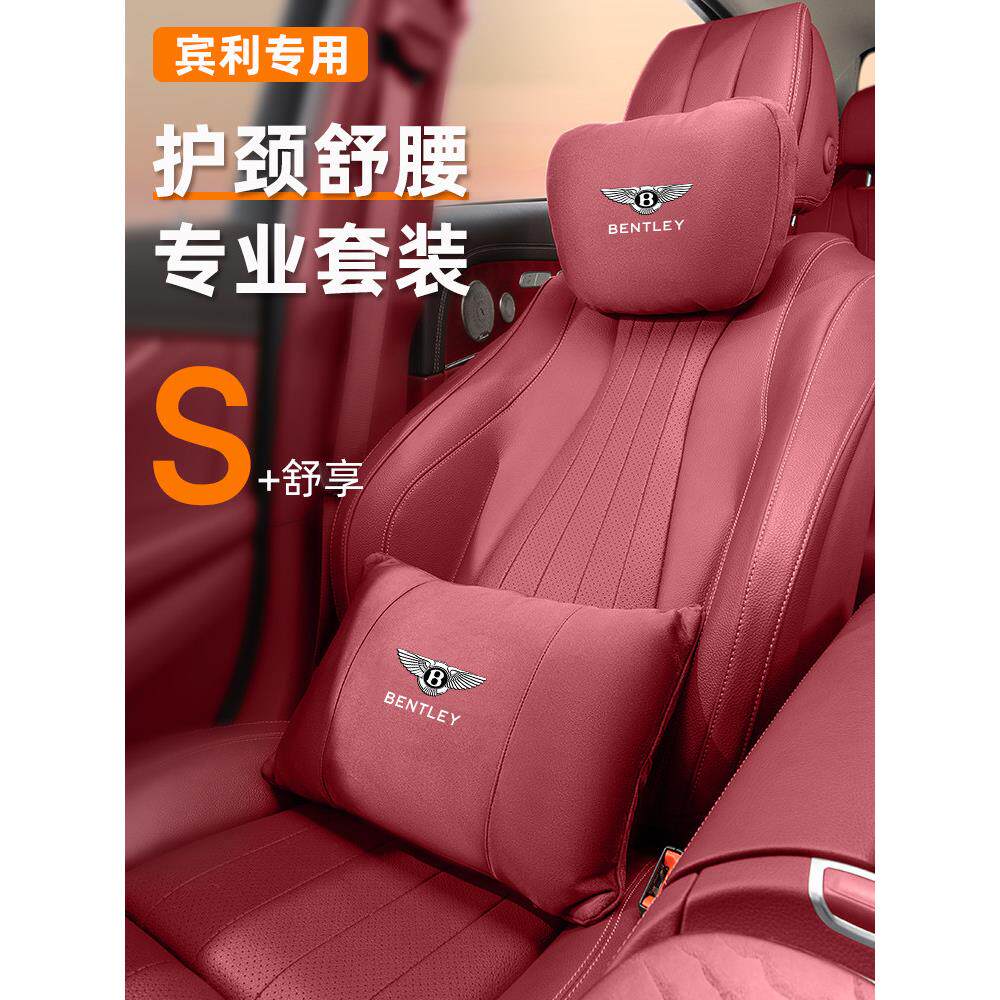 适用于宾利慕尚飞驰添越欧陆GT头枕腰靠垫汽车护颈枕皮质内饰用品