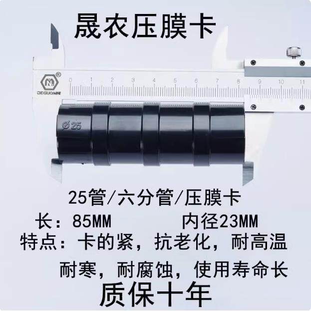 蔬菜温室大棚压膜卡ABS合金卡大棚卡簧/卡槽
