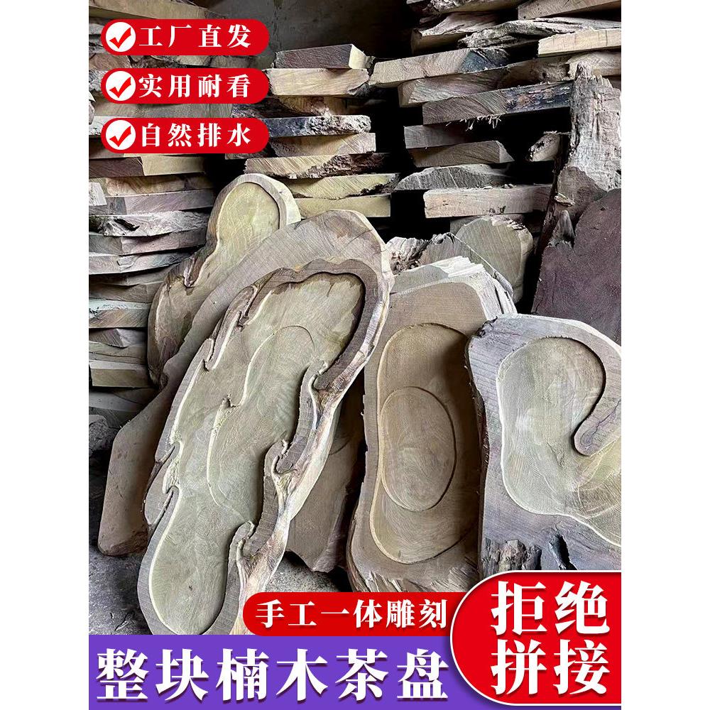 缅甸金楠木茶盘全实木茶海根雕刻原木功夫茶具家用排水茶几特惠价