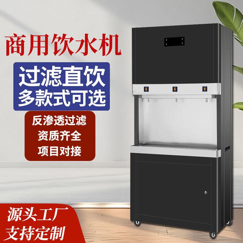 校园净水机工厂车间不锈钢开水机商用开水器直饮水学校饮水机设备