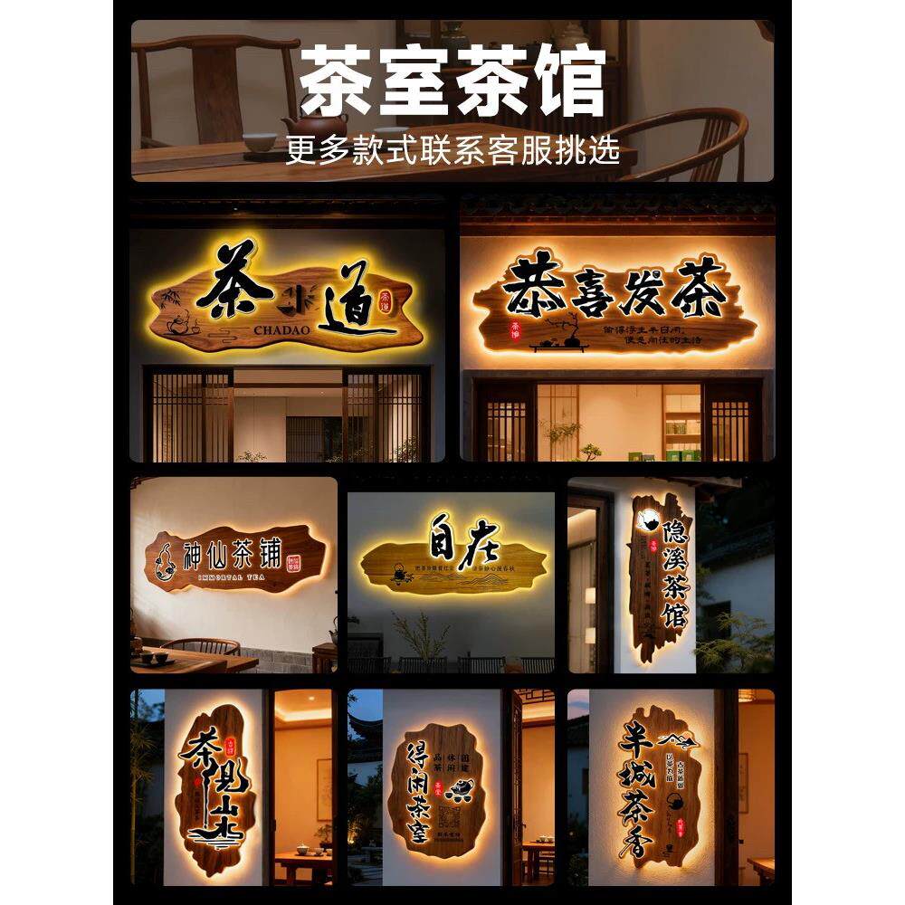 实木牌匾定制定做发光字广告牌门头招牌定做木匾仿古民宿创意门牌