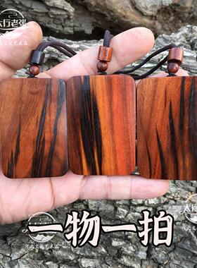 【收藏级】雷击枣木平安无事牌护身牌吊坠道家法器令牌无雷焦玉化