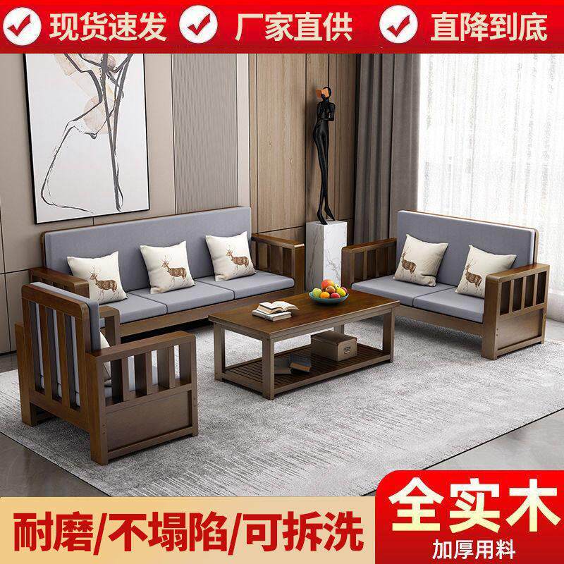 全实木沙发家俱客厅新中式现代沙发组合小户型经济型贵妃木制沙发