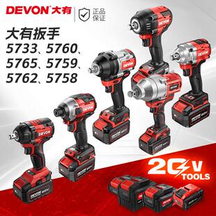 大有电动扳手5733大扭力风炮锂电冲击板手大友工具汽修轮胎电扳手