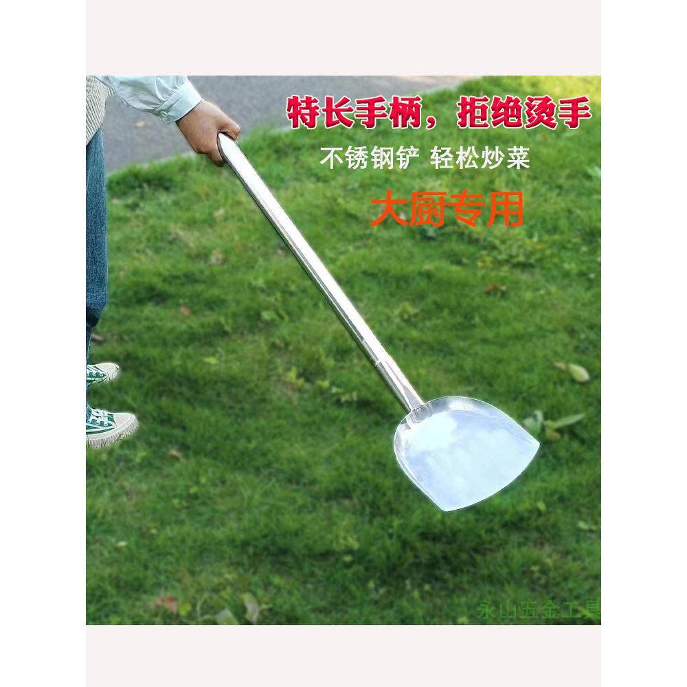 304不锈钢大锅铲长柄炒菜铲子特厚炒菜勺厨房专用大方铲铲子商用