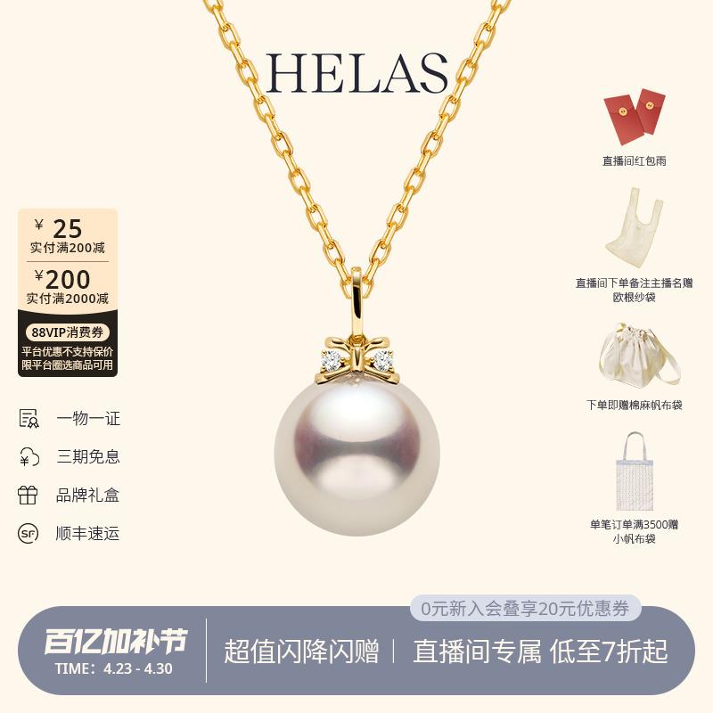 HELAS赫拉高亮Akoya海水珍珠蝴蝶结珍珠吊坠18K金钻石项炼颈炼女