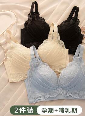 哺乳内衣聚拢防下垂孕妇胸罩哺乳期专用女产后哺乳胸罩薄款黑色