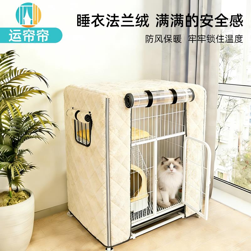 猫狗笼子保暖罩加厚加绒开窗拉链鸟笼宠物笼保温罩套防风隔音定制