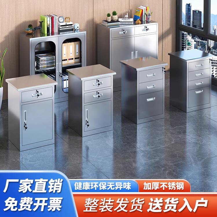 不锈钢工具柜矮柜活动文件储物柜床头抽屉柜杂物整理柜医疗收纳柜