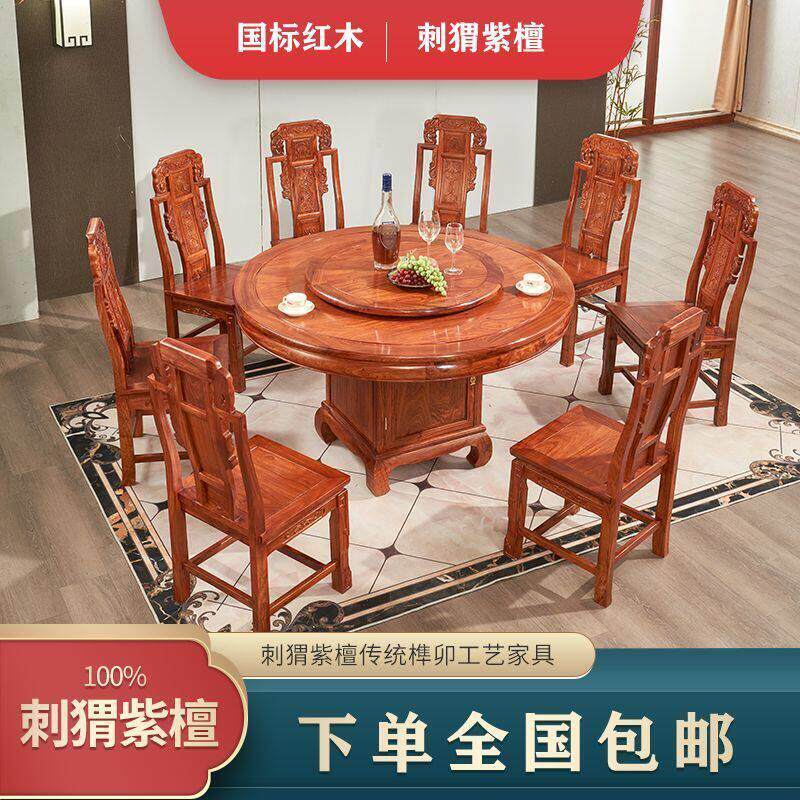 红木家俱刺猬紫檀圆桌圆台中式餐桌花梨木饭桌素面彷古桌子家用