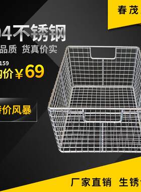 304不锈钢消毒筐定制网框拉篮清洗篮大孔收纳篮金属置物筐方形筐