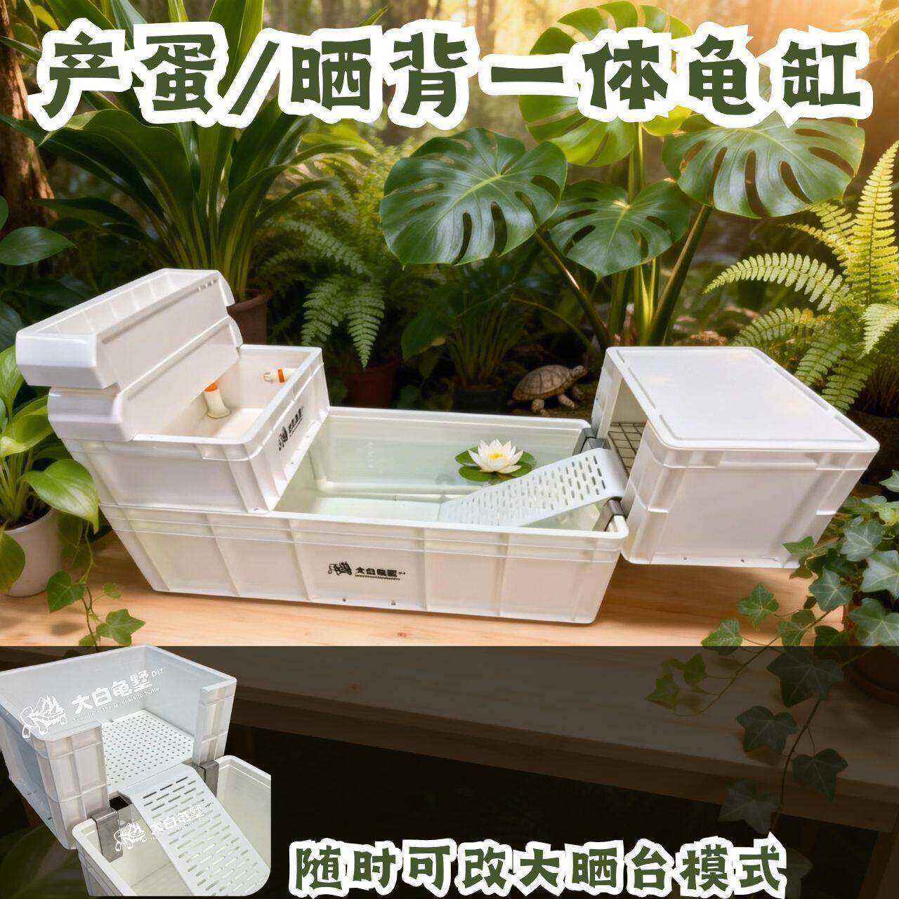 120大型产蛋晒背一体龟缸不用拉筋生态龟缸乌龟缸蛋池繁殖龟缸