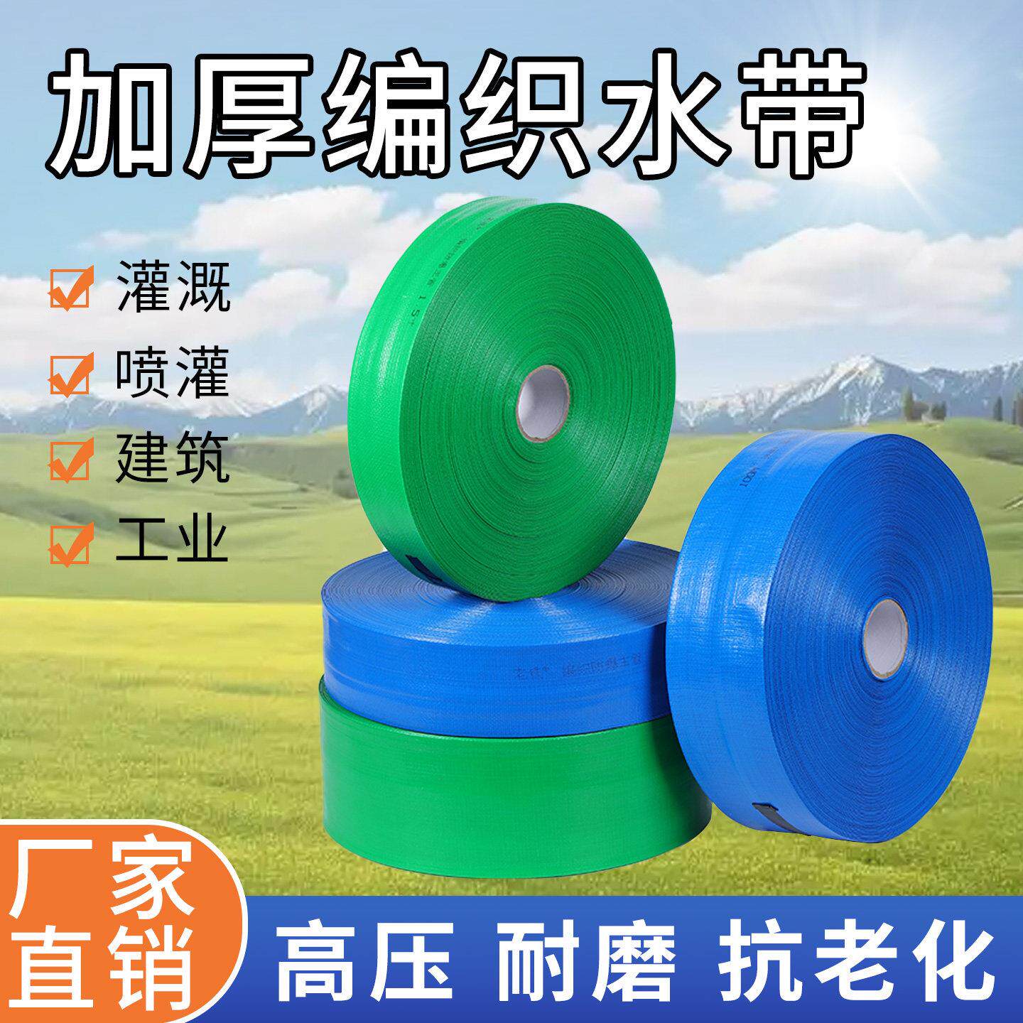 农用灌溉浇地水带加厚耐磨正品消防4寸2寸3寸帆布喷灌浇水新型