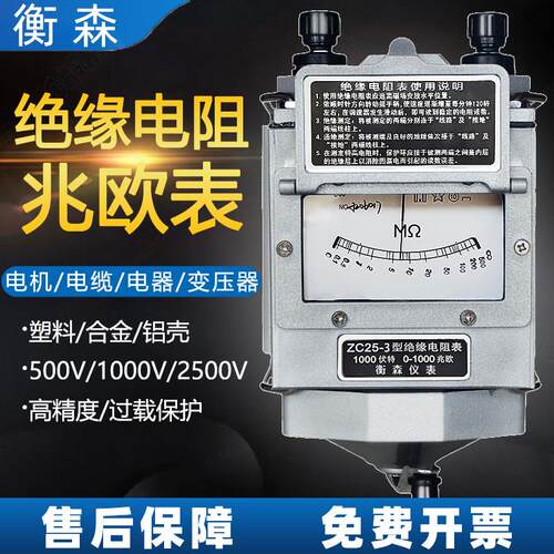 绝缘电阻测试仪ZC25/ZC11D摇表500V兆欧表1000V绝缘电阻测试仪