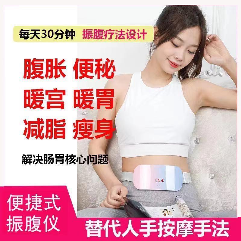 腹部振腹按摩仪暖胃热敷推腹机仿真人手法 缓解肠胃便秘腹胀舒适