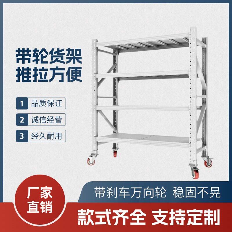 带轮子仓储货架多层置物架推车万向轮可移动铁架子车间仓库展示架