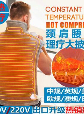 肩颈加热披肩电热披毯腰背胸前后热敷电热毯出口暖身垫盖毯披肩毯