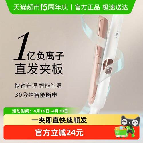 雷瓦电夹板直发卷发两用卷发棒负离子小型直板夹浏海直发器拉直板
