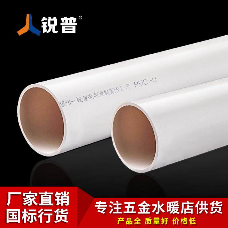 pvc水管配件PVC-U排水管 50 75 110 160 200管材管件件 pvc排水管