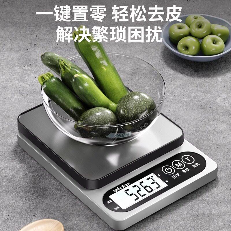 厨房秤电子秤家用小型精准电子称克称高精度食物秤烘焙克重器称重